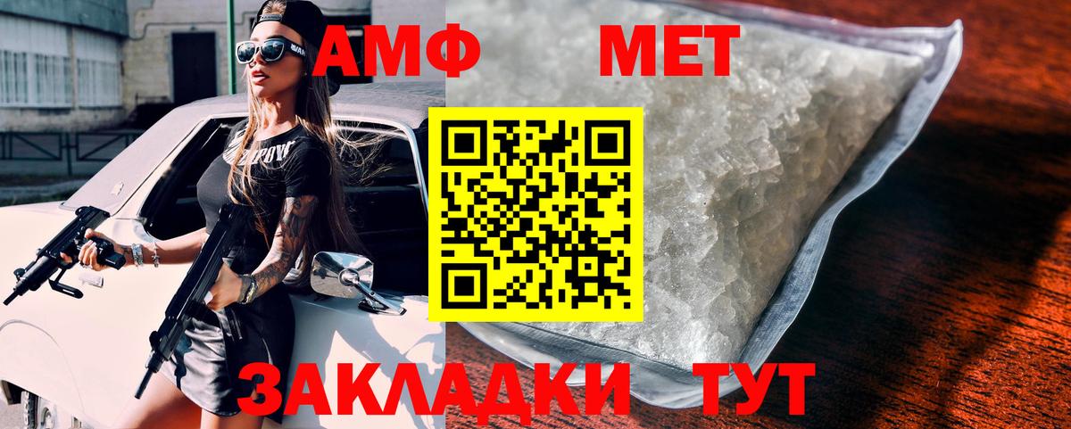АМФЕТАМИН Розовый  АМФ  Нижнекамск  АМФ  Вход с VPN 