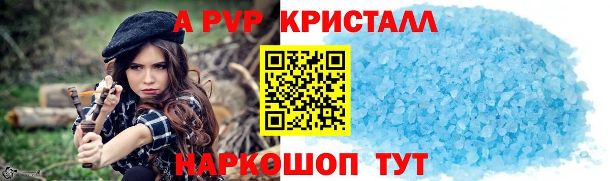 А ПВП крисы CK  А ПВП VHQ  Вход с VPN  Нижнекамск 