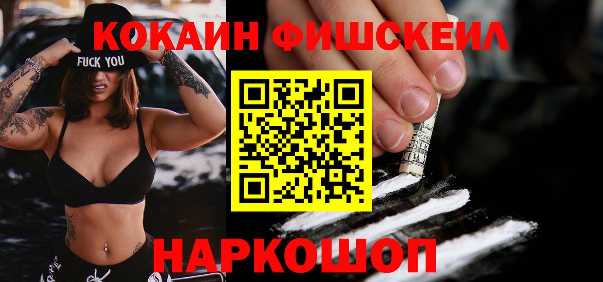 КОКАИН 98% Нижнекамск