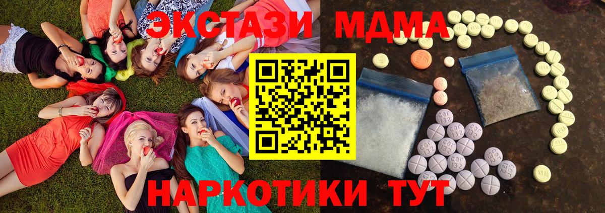 Ecstasy VHQ  Вход с VPN  Экстази MDMA  ЭКСТАЗИ  магазин продажи   Нижнекамск 