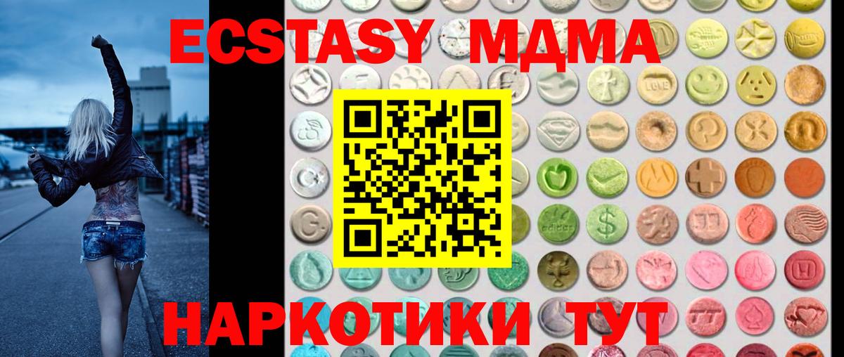 Экстази XTC Нижнекамск