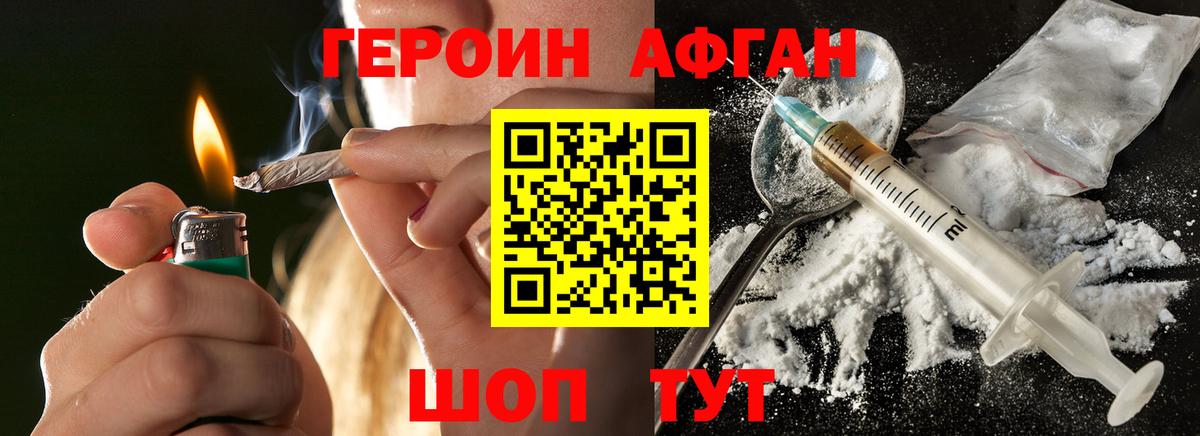 Героин  Героин Heroin  Вход с VPN  Нижнекамск 
