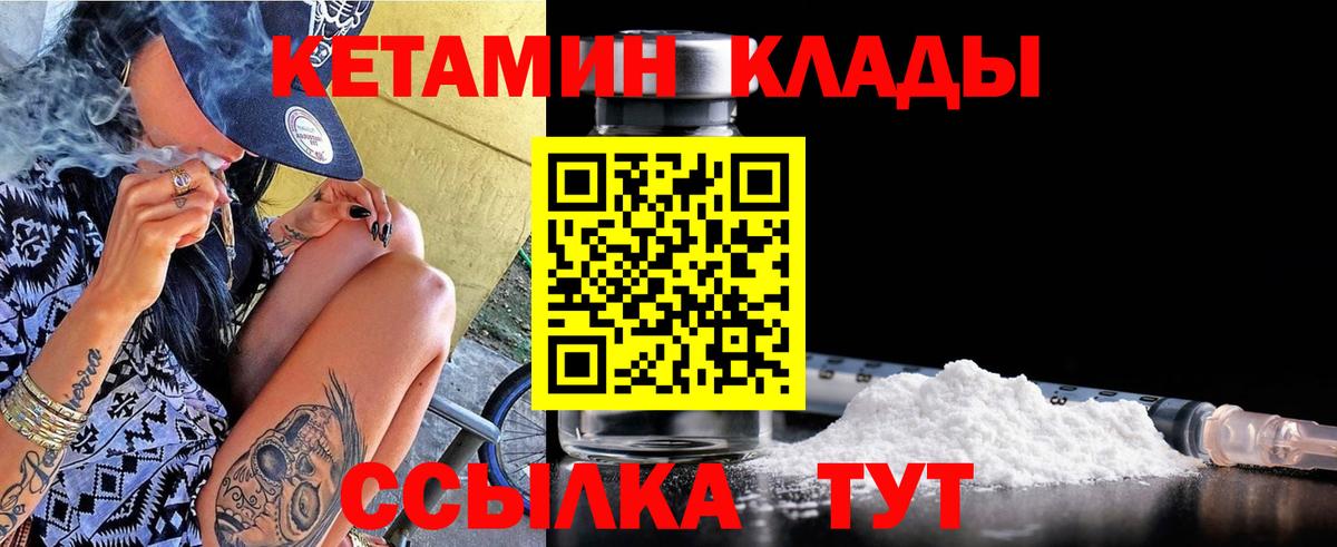 КЕТАМИН VHQ  Вход с VPN  Кетамин ketamine  Нижнекамск 