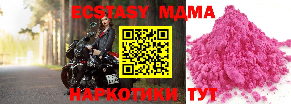 MDMA  MDMA молли  Вход с VPN  Нижнекамск 