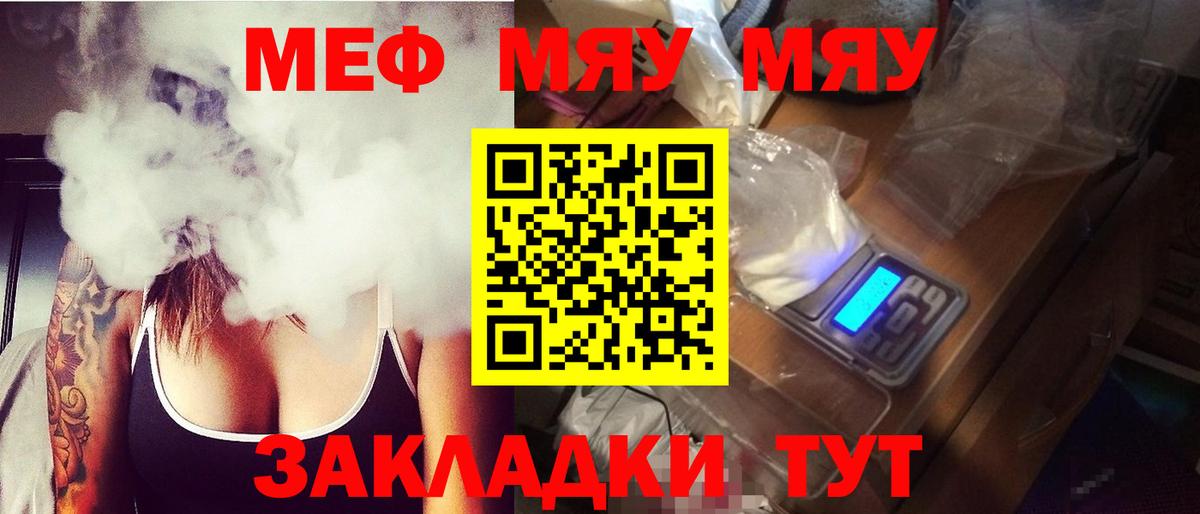 Меф мука  Вход с VPN  МЕГА ТОР  как найти   Нижнекамск  МЯУ-МЯУ мяу мяу 