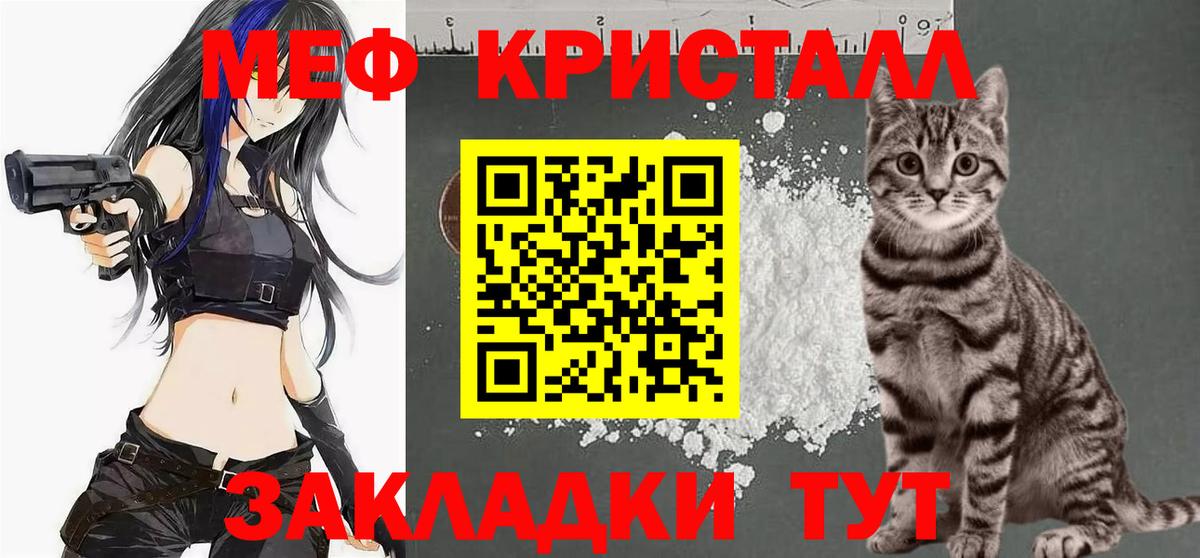Мефедрон  Нижнекамск