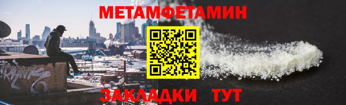 Первитин  Вход с VPN  Нижнекамск  Первитин мет 