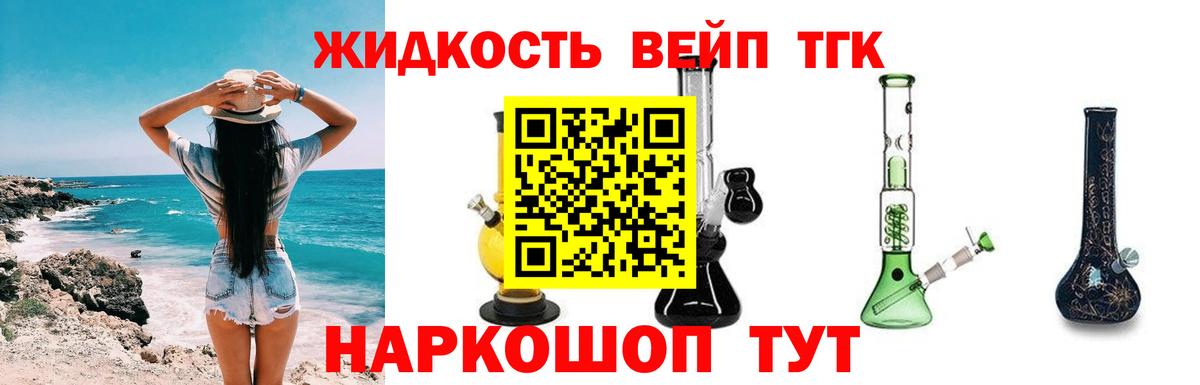 Дистиллят ТГК гашишное масло Нижнекамск